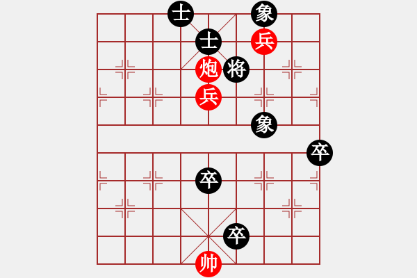 象棋棋譜圖片：第238局扭轉(zhuǎn)乾坤（紅先勝） - 步數(shù)：10 