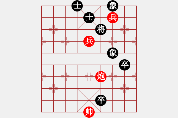 象棋棋譜圖片：第238局扭轉(zhuǎn)乾坤（紅先勝） - 步數(shù)：13 