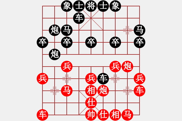 象棋棋譜圖片：棄子大師(4段)-勝-肥仔張(9段) - 步數(shù)：20 