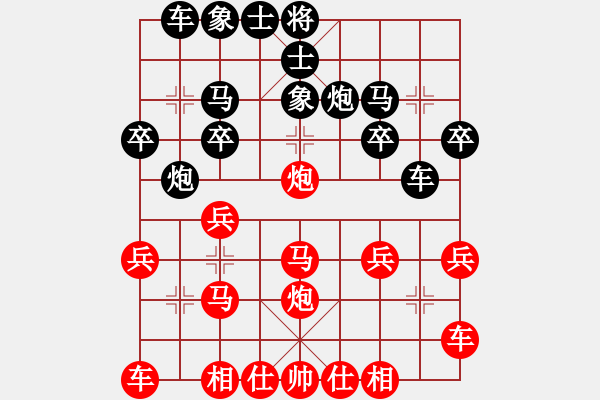 象棋棋譜圖片：橫才俊儒[292832991] -VS- 男人[1528775769] - 步數(shù)：20 