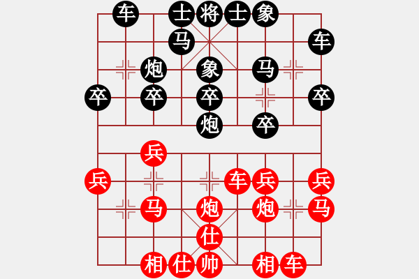 象棋棋譜圖片：2016豫第11屆華興杯第5輪黃華先負王興業(yè) - 步數(shù)：20 