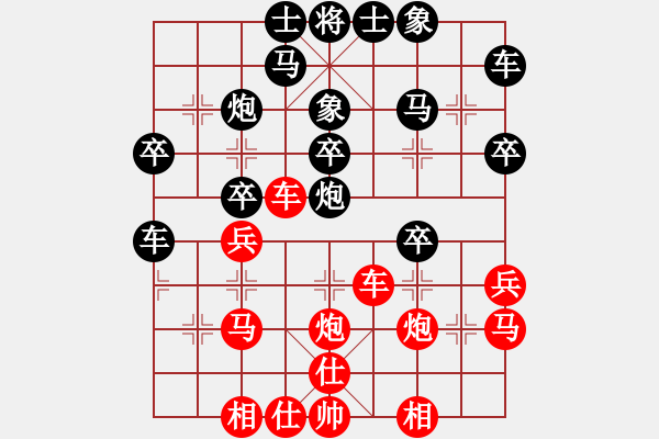 象棋棋譜圖片：2016豫第11屆華興杯第5輪黃華先負王興業(yè) - 步數(shù)：30 