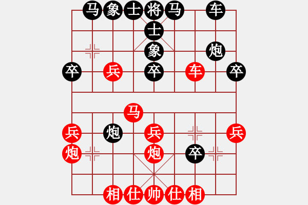 象棋棋譜圖片：qtdlr(3段)-勝-yaojhxq(7段) 飛鷹 - 步數(shù)：30 