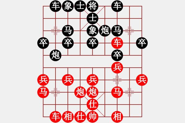 象棋棋谱图片：大荆老马VS燃烧的棒棒糖(2015 11 16) - 步数：20 