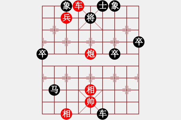 象棋棋譜圖片：句容徐沛俊先負花山區(qū)李榮（第七輪） - 步數(shù)：80 