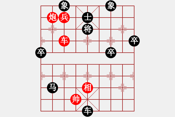 象棋棋譜圖片：句容徐沛俊先負花山區(qū)李榮（第七輪） - 步數(shù)：90 