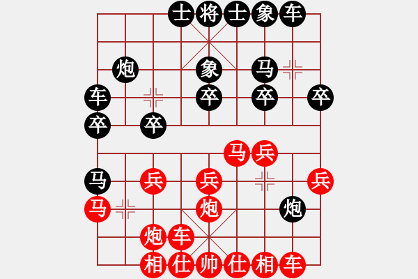 象棋棋譜圖片：桂系大軍師(日帥)-和-大海深深藍(9段) - 步數(shù)：20 