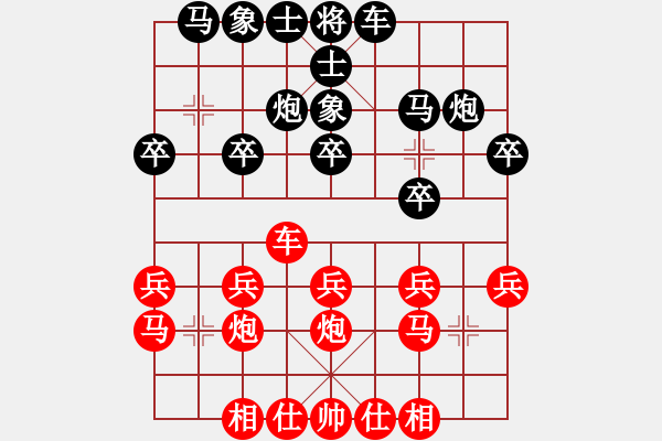 象棋棋譜圖片：揚眉(無極)-勝-國際老特(北斗) - 步數(shù)：20 