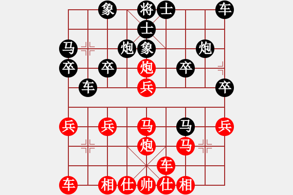 象棋棋譜圖片：橫才俊儒[292832991] -VS- 花仙子[907381766] - 步數(shù)：20 