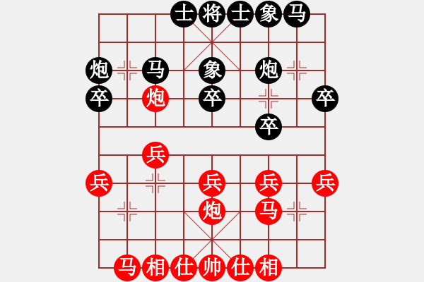 象棋棋譜圖片：孫勇征     先勝 陶漢明     - 步數(shù)：20 