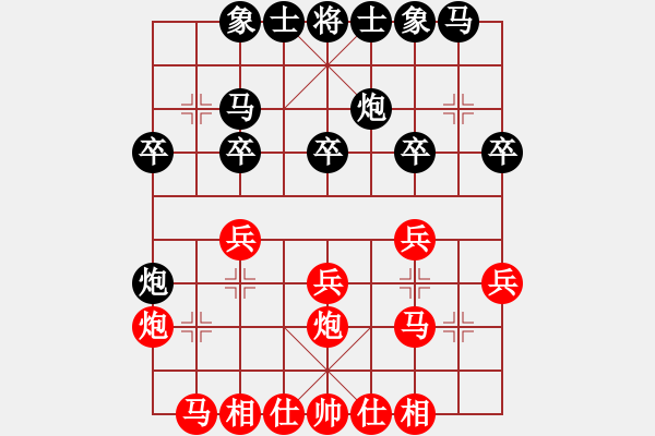 象棋棋譜圖片：溫州市象棋協(xié)會(huì) 張彬騰 勝 吉林省勵(lì)志橙體育文化傳播有限公司 周文鐵 - 步數(shù)：20 