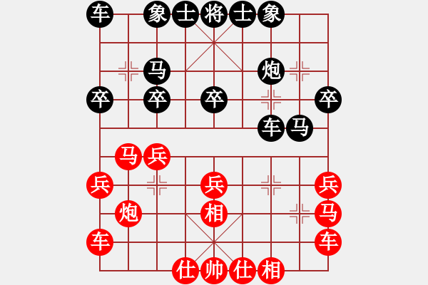 象棋棋譜圖片：多想貼緊你(7段)-和-sxhshz(8段) - 步數(shù)：20 