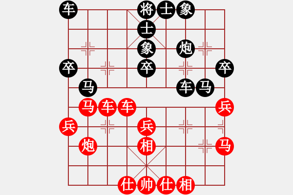 象棋棋譜圖片：多想貼緊你(7段)-和-sxhshz(8段) - 步數(shù)：30 