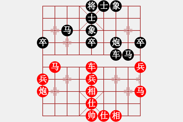 象棋棋譜圖片：多想貼緊你(7段)-和-sxhshz(8段) - 步數(shù)：40 