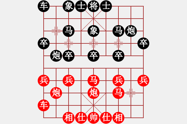 象棋棋譜圖片：橫才俊儒[292832991] -VS- 小豬 [-] - 步數(shù)：20 