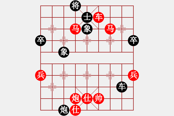 象棋棋譜圖片：橫才俊儒[292832991] -VS- 小豬 [-] - 步數(shù)：87 