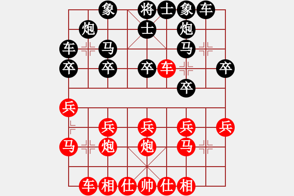 象棋棋譜圖片：春海(7段)-勝-將帥瘋飯(4段) - 步數(shù)：20 