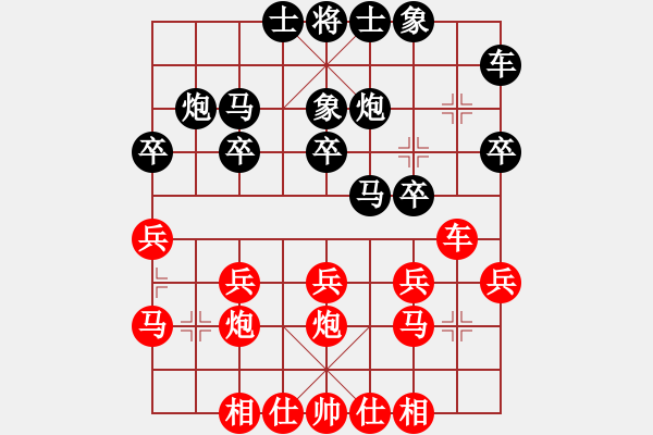 象棋棋譜圖片：飄渺無(wú)影(4段)-負(fù)-shijiasi(6段) - 步數(shù)：20 