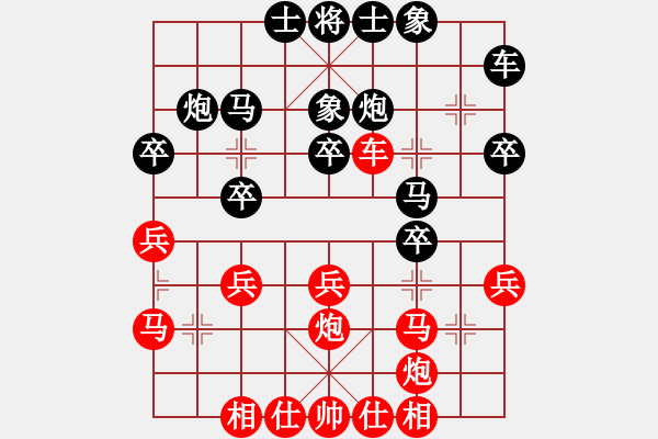 象棋棋譜圖片：飄渺無(wú)影(4段)-負(fù)-shijiasi(6段) - 步數(shù)：30 