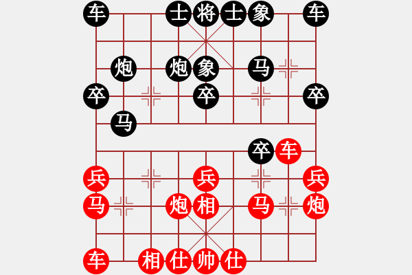 象棋棋譜圖片：莊玉庭     先和 陸崢嶸     - 步數(shù)：20 