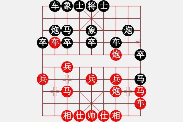 象棋棋譜圖片：o︻ ▇◤[1016440155] -VS- 【中】西西里防御[609092485] - 步數(shù)：20 