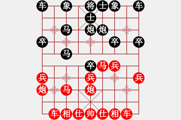 象棋棋譜圖片：濰坊衛(wèi)校[紅] -VS- 海闊天空[黑] - 步數(shù)：20 