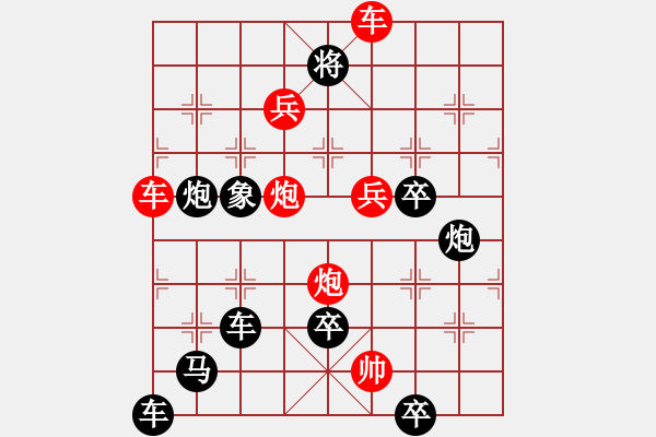 象棋棋譜圖片：《雅韻齋》【 大賢自合為九列 清風(fēng)可以流萬(wàn)年 】☆ 秦 臻 擬局 - 步數(shù)：10 