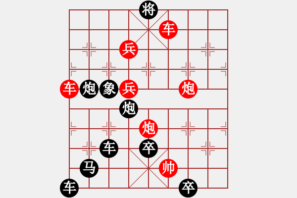 象棋棋譜圖片：《雅韻齋》【 大賢自合為九列 清風(fēng)可以流萬(wàn)年 】☆ 秦 臻 擬局 - 步數(shù)：20 