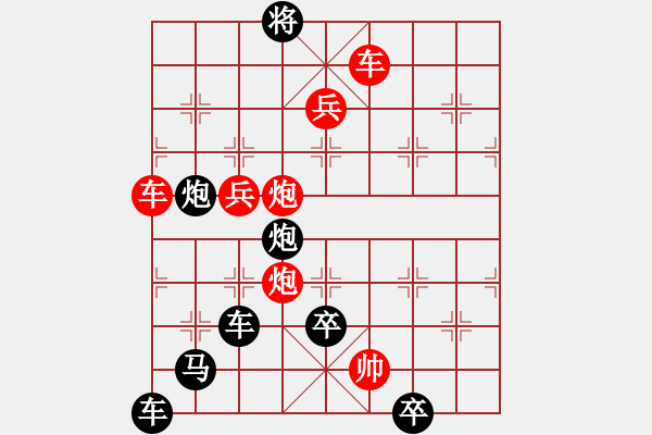 象棋棋譜圖片：《雅韻齋》【 大賢自合為九列 清風(fēng)可以流萬(wàn)年 】☆ 秦 臻 擬局 - 步數(shù)：30 