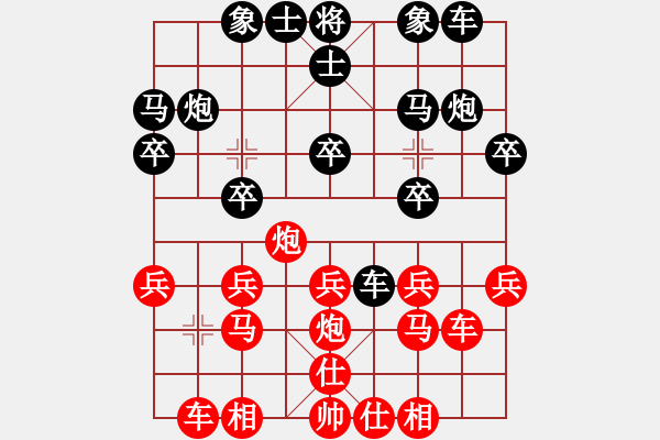 象棋棋譜圖片：英雄淚(4段)-勝-休閑客(1段) - 步數(shù)：20 