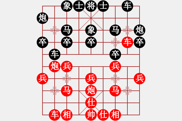 象棋棋譜圖片：跑馬溜溜(2段)-負(fù)-神的一玩偶(9段) - 步數(shù)：20 