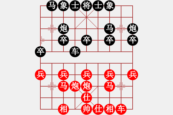 象棋棋譜圖片：楊靂強(qiáng)（業(yè)4-1）先負(fù) bbboy002（業(yè)6-3） - 步數(shù)：20 