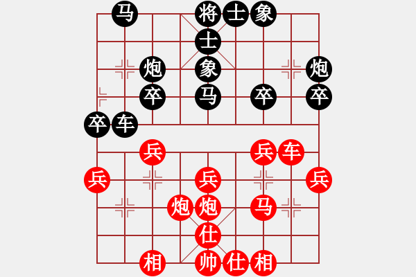 象棋棋譜圖片：楊靂強(qiáng)（業(yè)4-1）先負(fù) bbboy002（業(yè)6-3） - 步數(shù)：30 