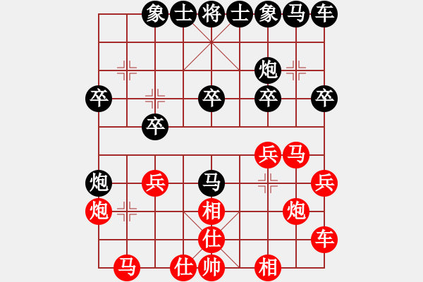 象棋棋譜圖片：驚鴻一劍(9星)-和-sswf(9星) - 步數(shù)：20 