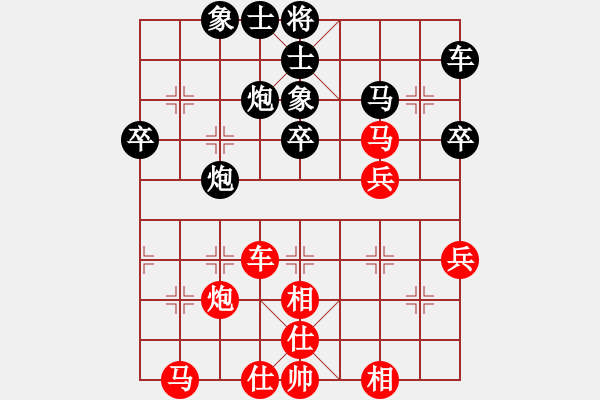 象棋棋譜圖片：驚鴻一劍(9星)-和-sswf(9星) - 步數(shù)：40 