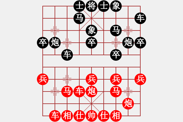 象棋棋譜圖片：漁翁撒網(wǎng)(9段)-負(fù)-我很溫柔(8段) - 步數(shù)：20 