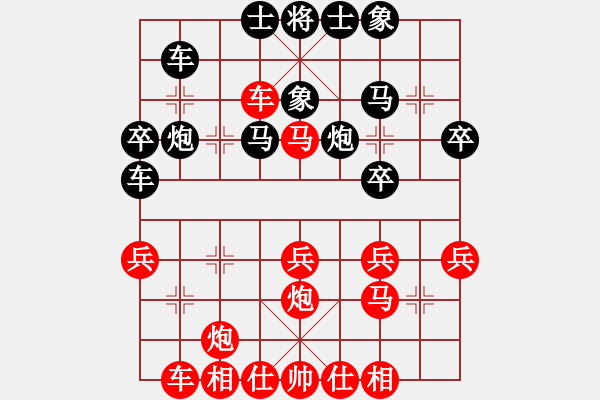 象棋棋譜圖片：漁翁撒網(wǎng)(9段)-負(fù)-我很溫柔(8段) - 步數(shù)：30 