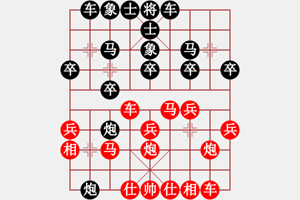 象棋棋譜圖片：松山學院郭樹文 負 韶關(guān)學院韓裕恒 - 步數(shù)：20 