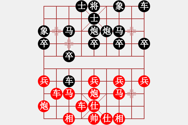 象棋棋譜圖片：橫才俊儒[292832991] -VS- ｌｉｎ[370913262] - 步數(shù)：20 