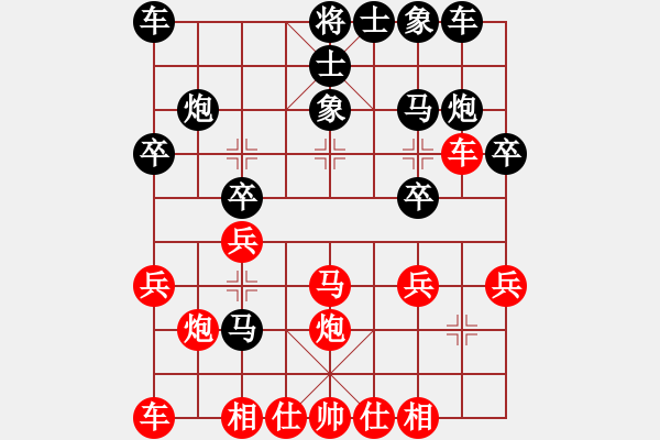 象棋棋譜圖片：柒之殤(4段)--大笑江湖(5段) - 步數(shù)：20 