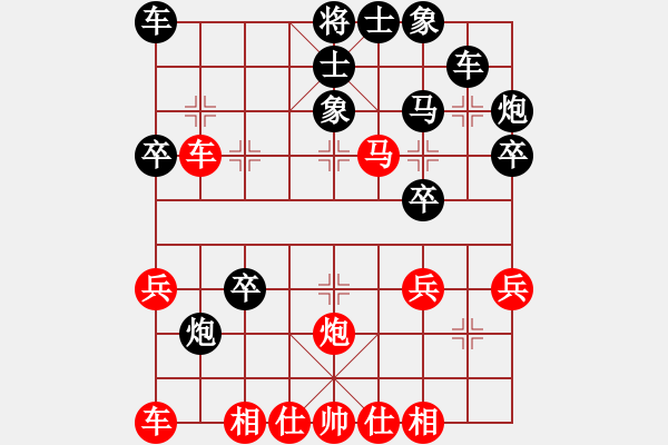 象棋棋譜圖片：柒之殤(4段)--大笑江湖(5段) - 步數(shù)：30 