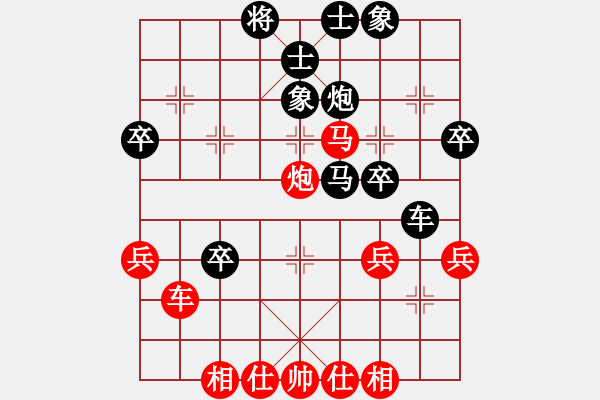 象棋棋譜圖片：柒之殤(4段)--大笑江湖(5段) - 步數(shù)：40 