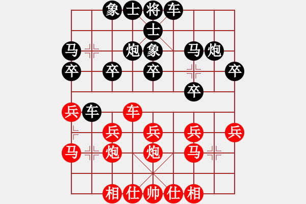 象棋棋譜圖片：江淮散人[630719776] -VS- 芳棋(純?nèi)讼缕?[893812128] - 步數(shù)：20 