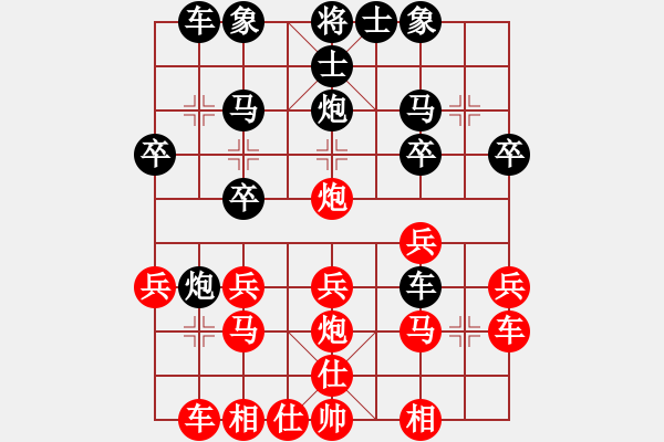 象棋棋譜圖片：東馬 林乃存 負 新加坡 鉏益南 - 步數(shù)：20 