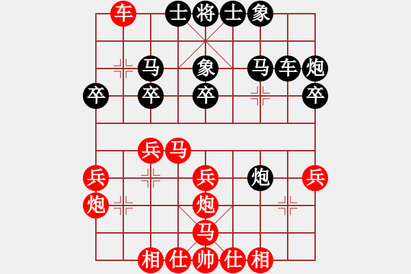 象棋棋譜圖片：亞洲龍(5r)-和-中華大蟾蜍(2段) - 步數(shù)：30 