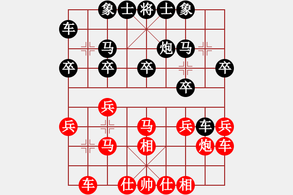 象棋棋譜圖片：中炮對列炮 - 步數(shù)：20 