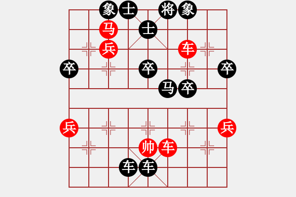 象棋棋譜圖片：中炮對列炮 - 步數(shù)：58 