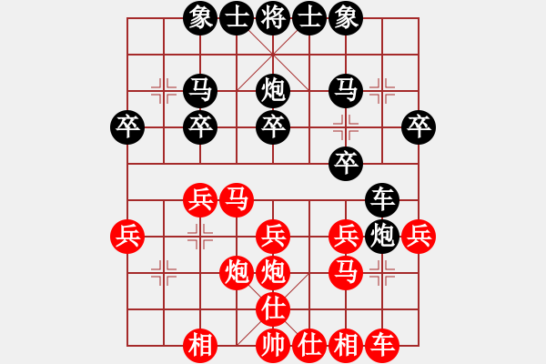 象棋棋谱图片：赵子雨 先和 李炳贤 - 步数：20 