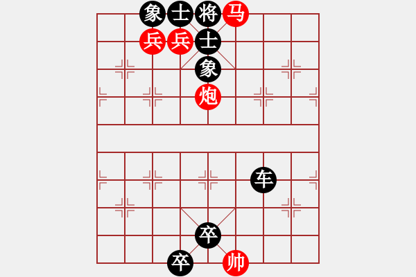 象棋棋譜圖片：大膽穿心 - 步數(shù)：0 