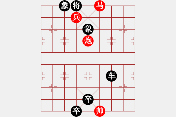 象棋棋譜圖片：大膽穿心 - 步數(shù)：7 